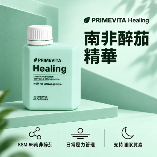 PRIMEVITA 南非醉茄精華|60片