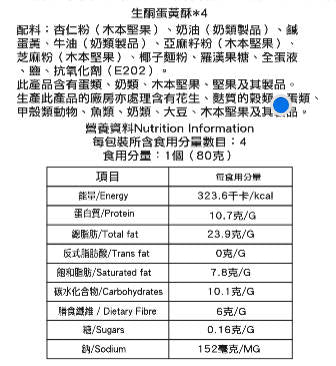 生酮無糖蛋黃酥(2個裝)