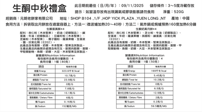 《酮享》生酮奶黃月餅 x 蛋黃酥 (限量100套!!!)
