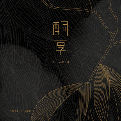 《酮享》生酮奶黃月餅 x 蛋黃酥 (限量100套!!!)